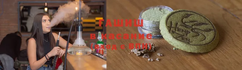 Гашиш hashish Искитим